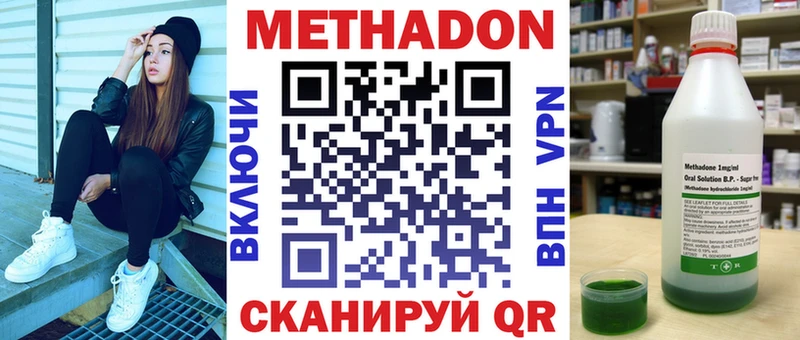 МЕТАДОН кристалл  купить наркотики сайты  блэк спрут ссылки  Инза 